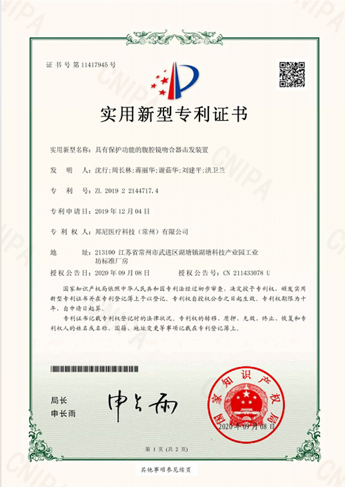 發明專利