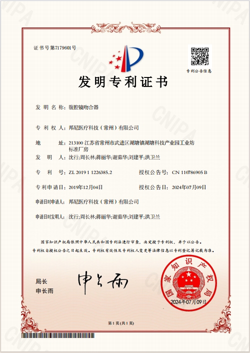 發明專利